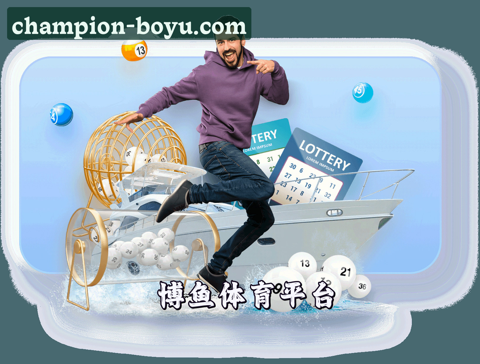 关于【官方】博鱼app体育官网(BOYU)官方登录入口 - 2025新版