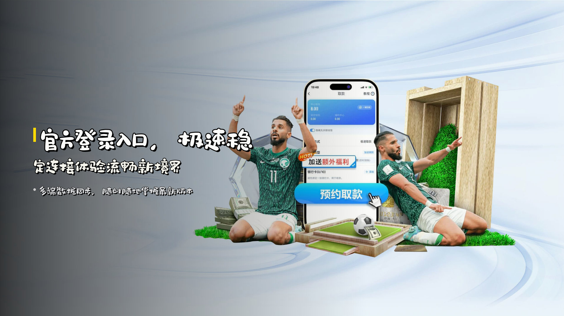 官方登录入口，<strong>极速稳定连接</strong>体验流畅新境界