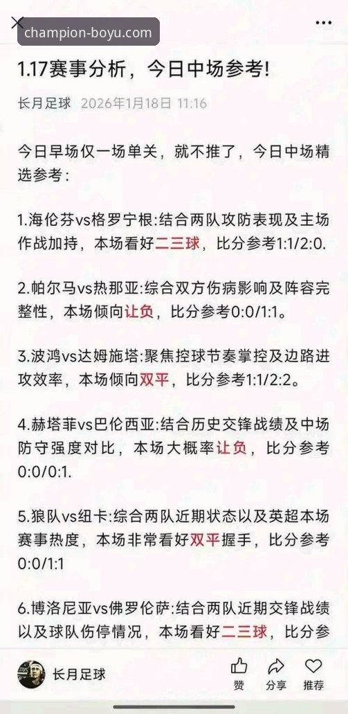 通过专业体育平台深度复盘意大利出局：赛事分析与数据获取完整指南